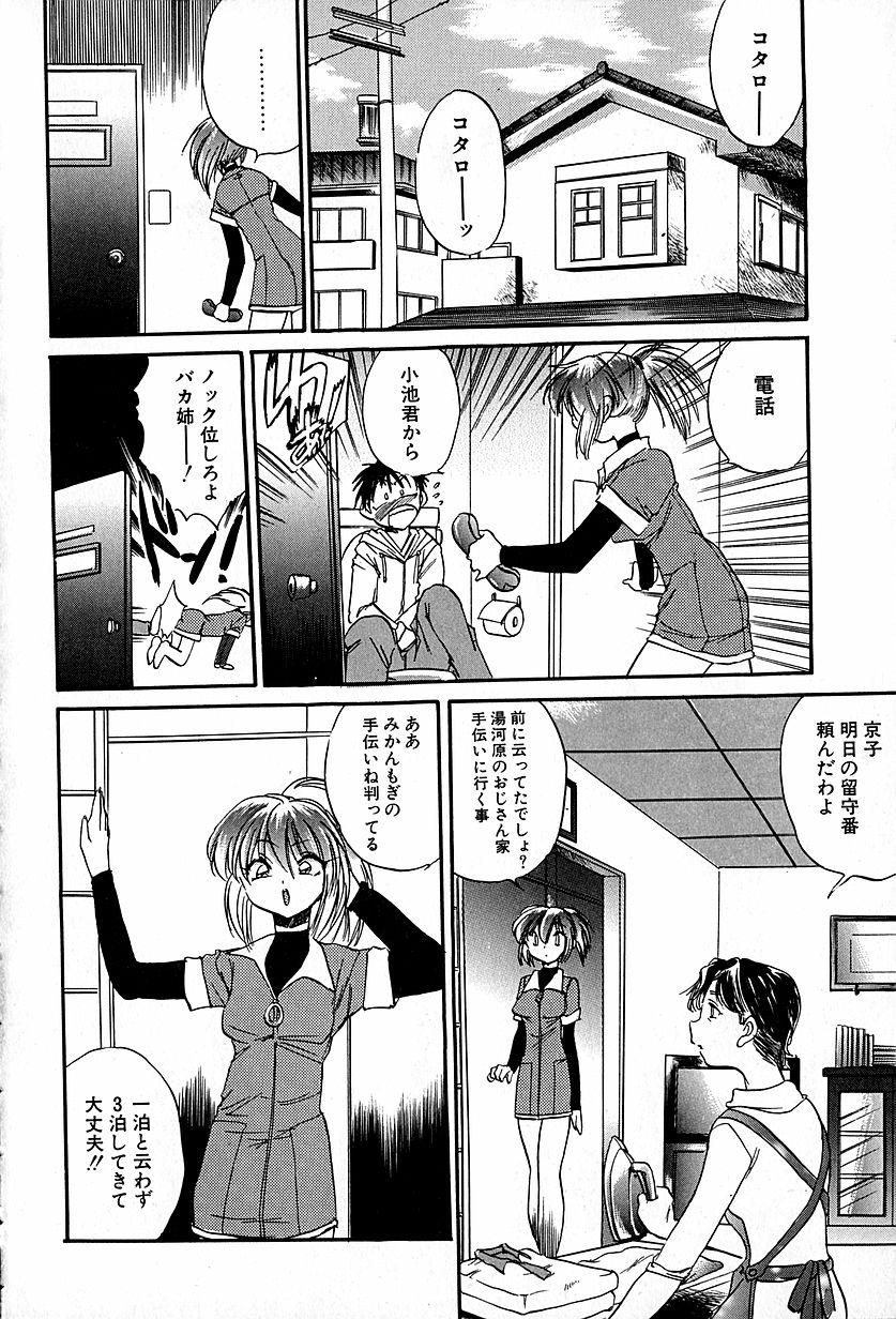 Nekomimi Aika Houtai Shoujo 120