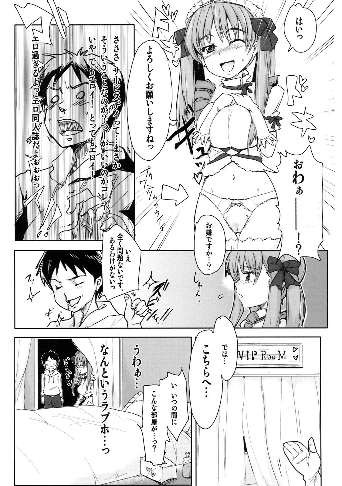 Olderwoman Haramura Maid - Saki Sologirl - Page 4