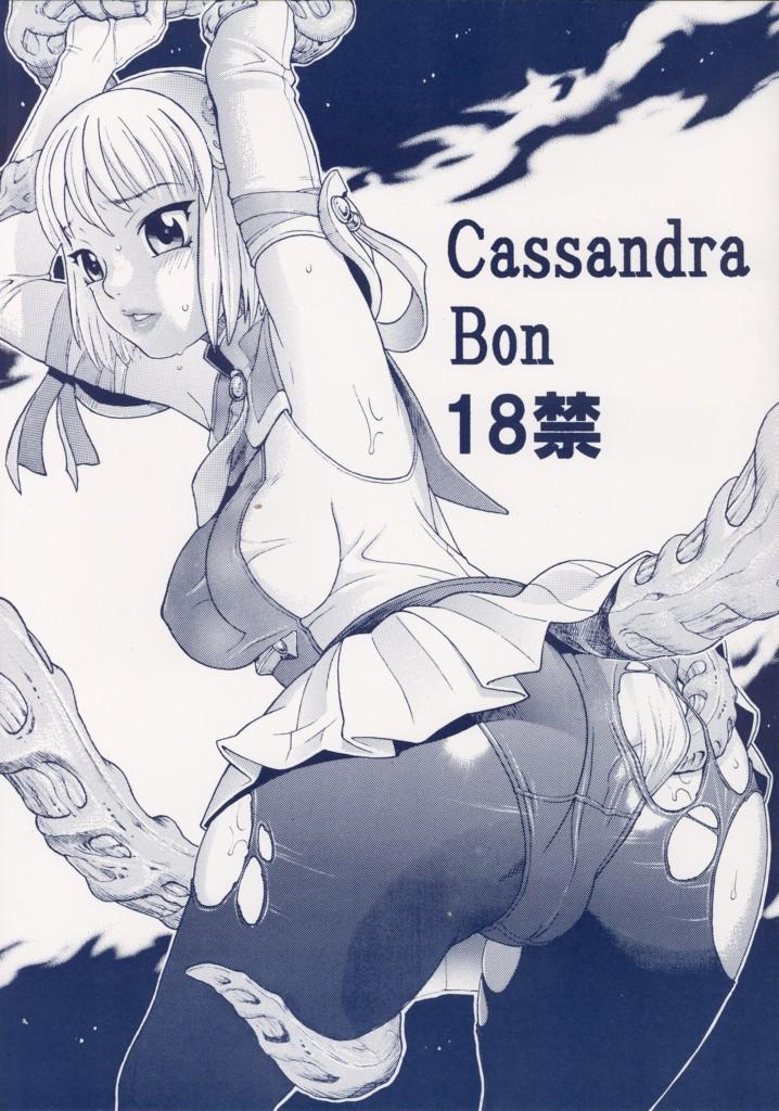 Cassandra Bon 0