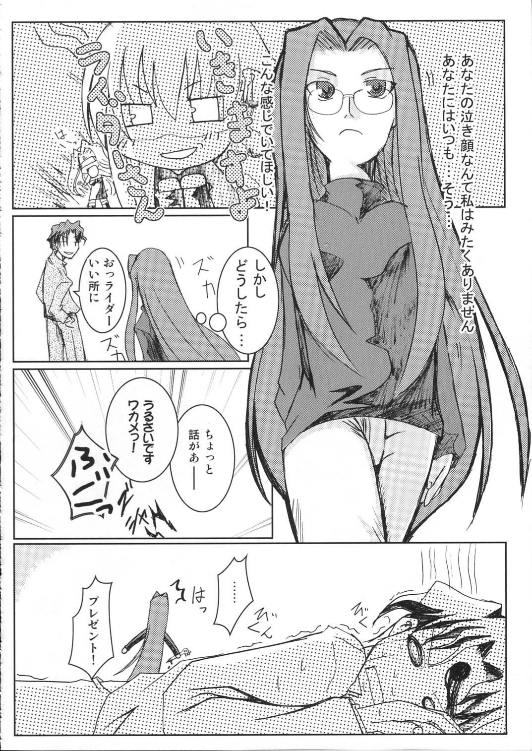 Boobies JUDGEMENT - Fate stay night Fate hollow ataraxia Lips - Page 10