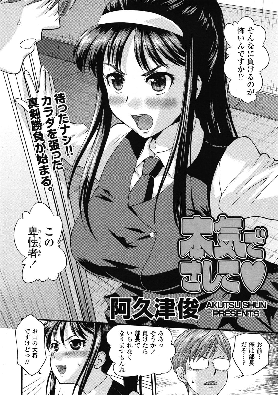 COMIC Tenma 2009-07 Vol. 134 220