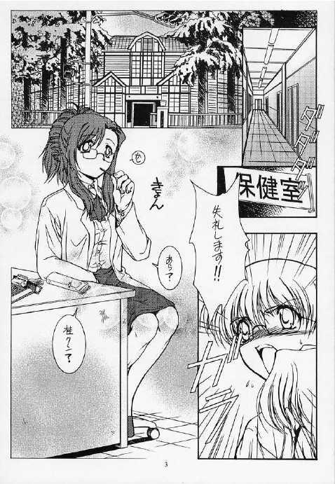 Grande Ii Koto Shimasho!! - Onegai teacher Secret - Page 2