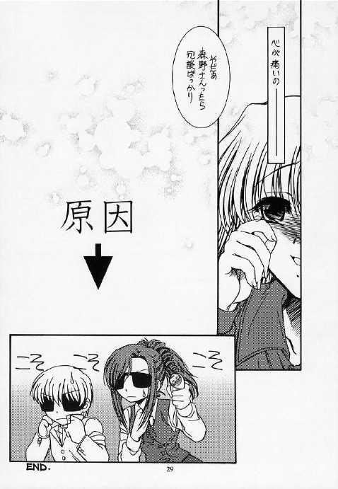 Grande Ii Koto Shimasho!! - Onegai teacher Secret - Page 28