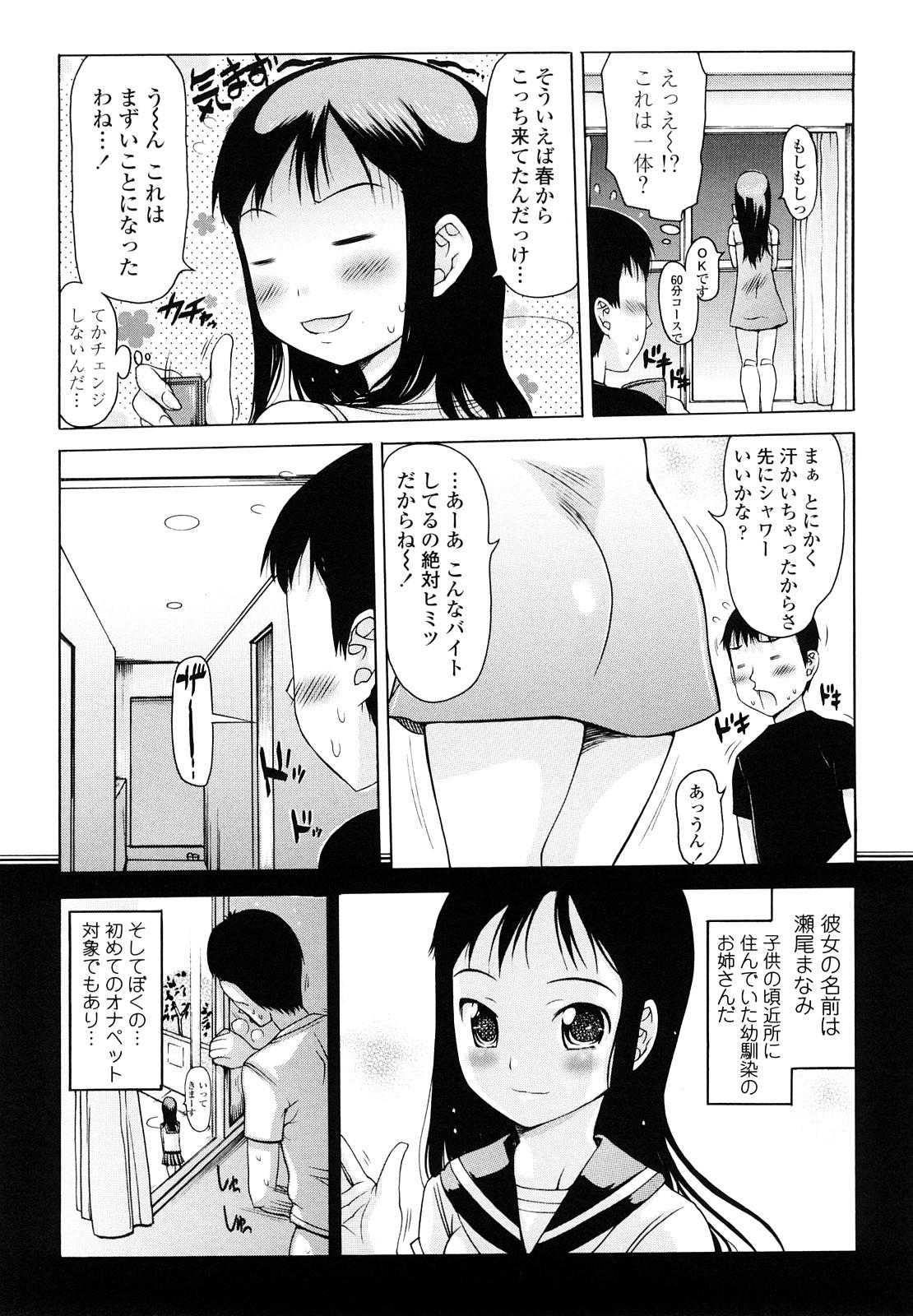 Hot Pussy Hamichichi Red - Page 10