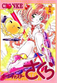 Rub Card Captor Sakura CLANKE Cardcaptor Sakura 18yo 1