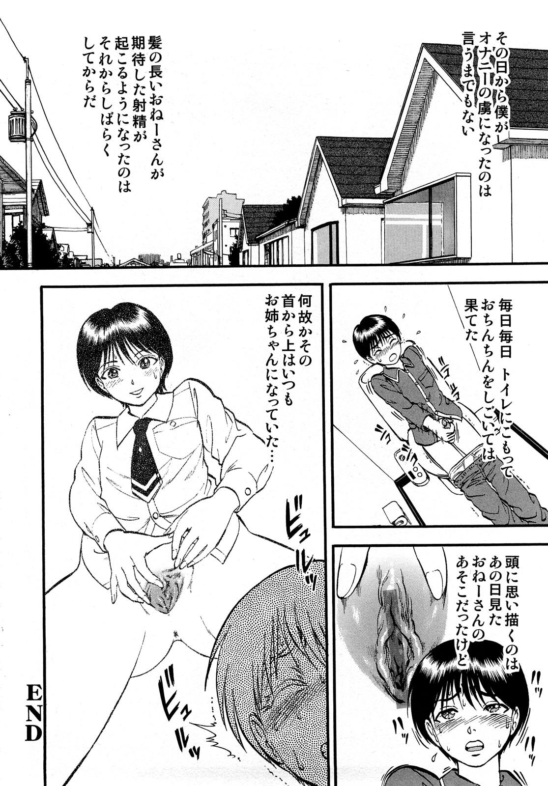 8teen R Shitei Jou Hetero - Page 180