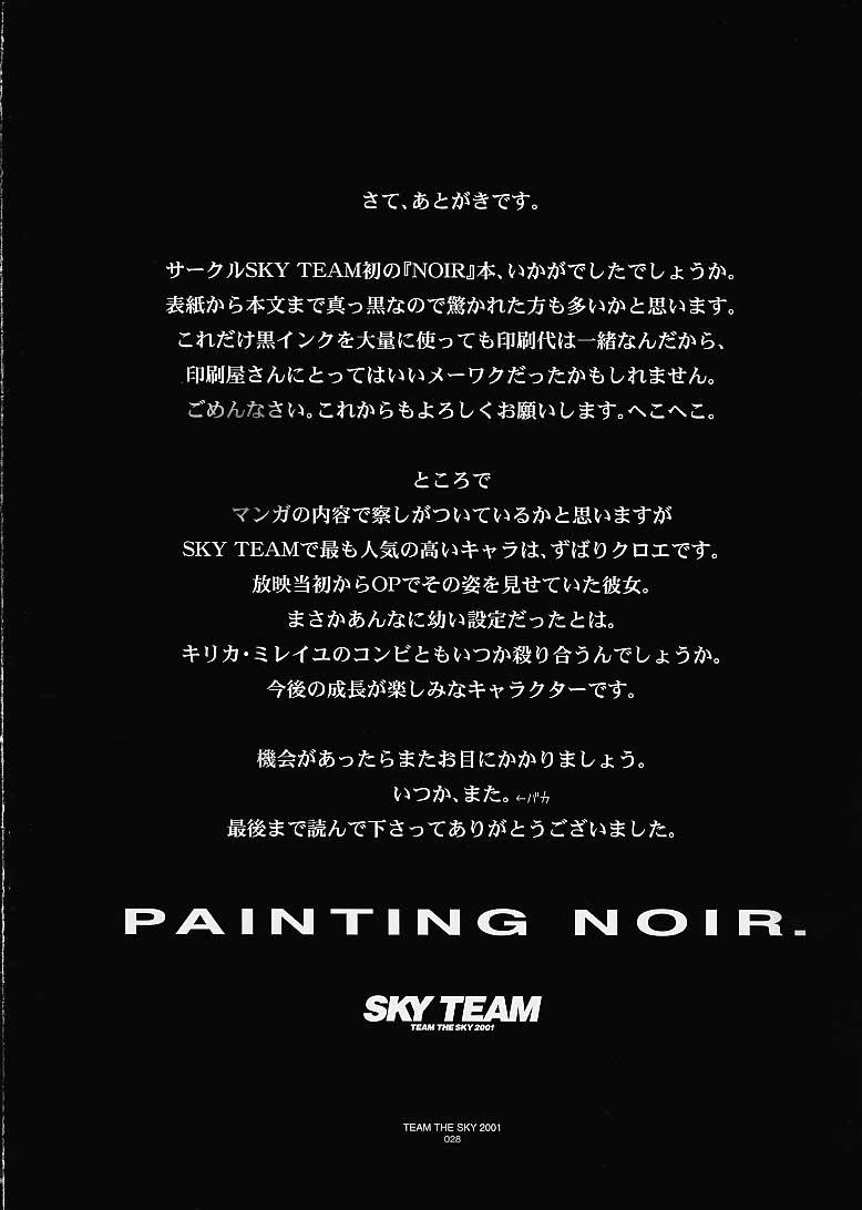 Jizz Painting Noir - Noir Jockstrap - Page 26