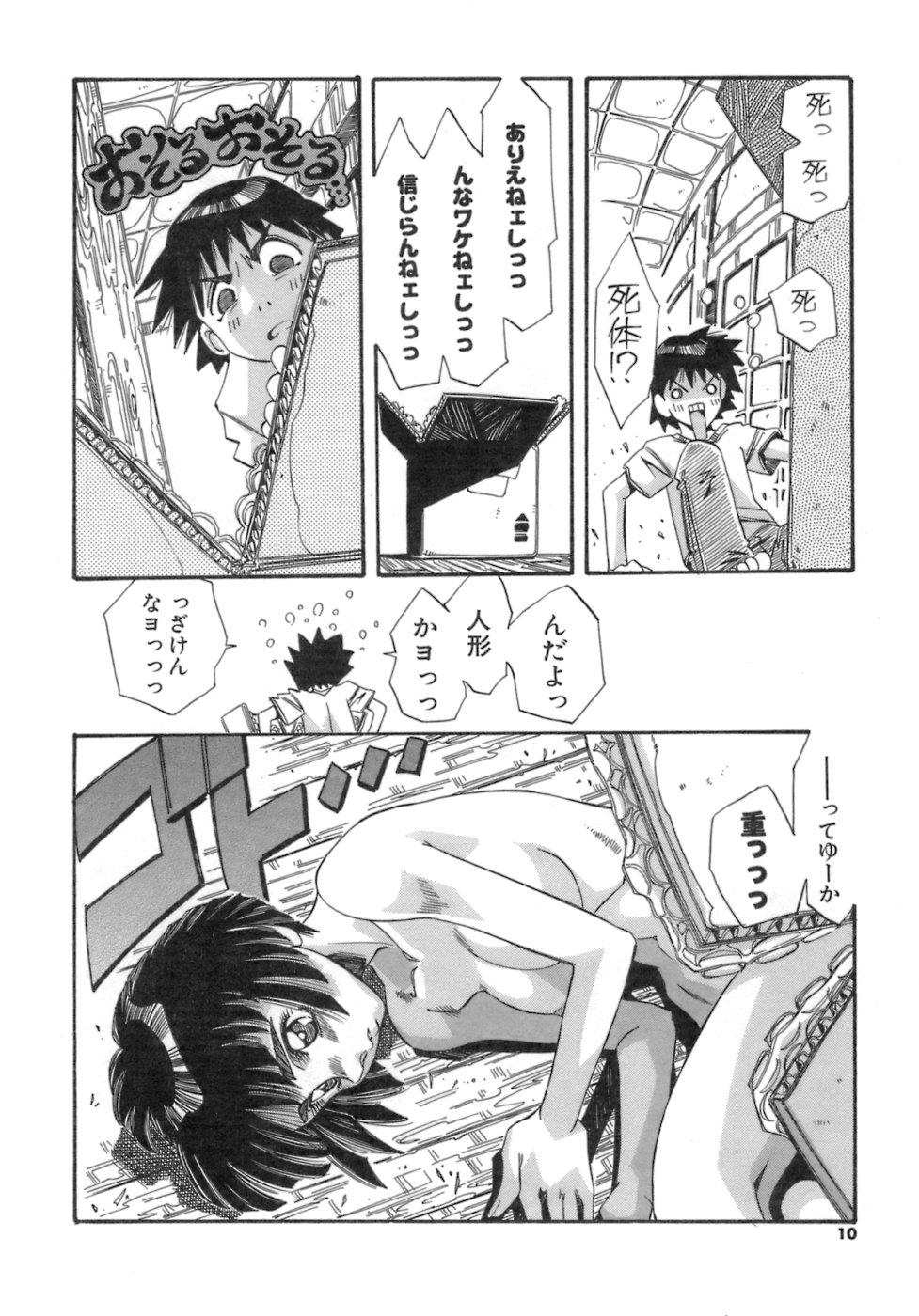 Big Pussy Hito no Katachi Unshaved - Page 10