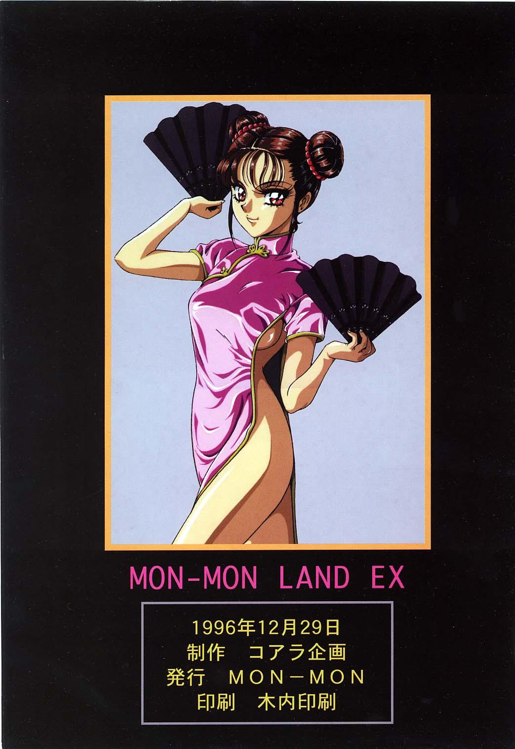Handjobs Mon-Mon Land EX - Sakura taisen Martian successor nadesico El hazard Shamanic princess Filipina - Page 15