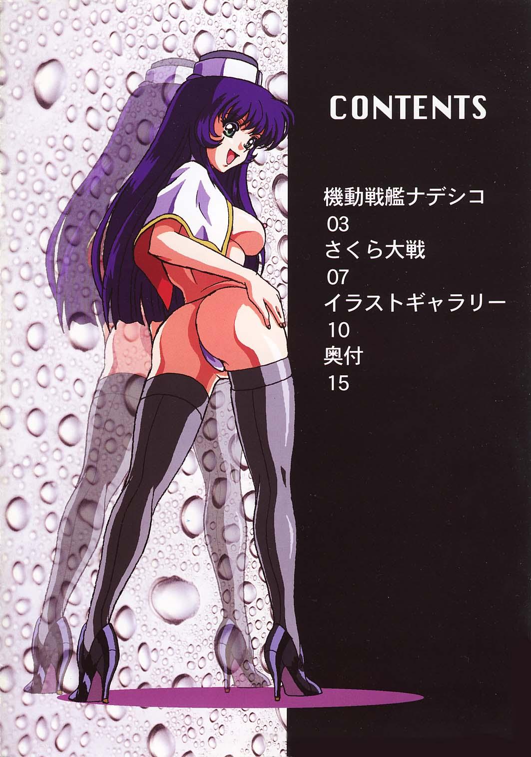 Gay Gangbang Mon-Mon Land EX - Sakura taisen Martian successor nadesico El hazard Shamanic princess Lingerie - Page 2