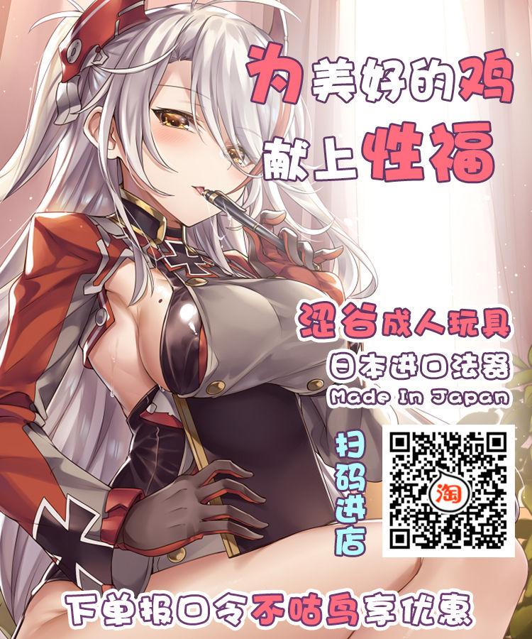 Footworship Seigi mo Rinri mo Oitoite - Granblue fantasy Taiwan - Page 30