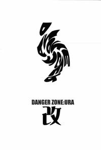 DANGER ZONE:URA Kai 2