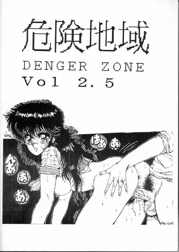 DANGER ZONE:URA Kai 48