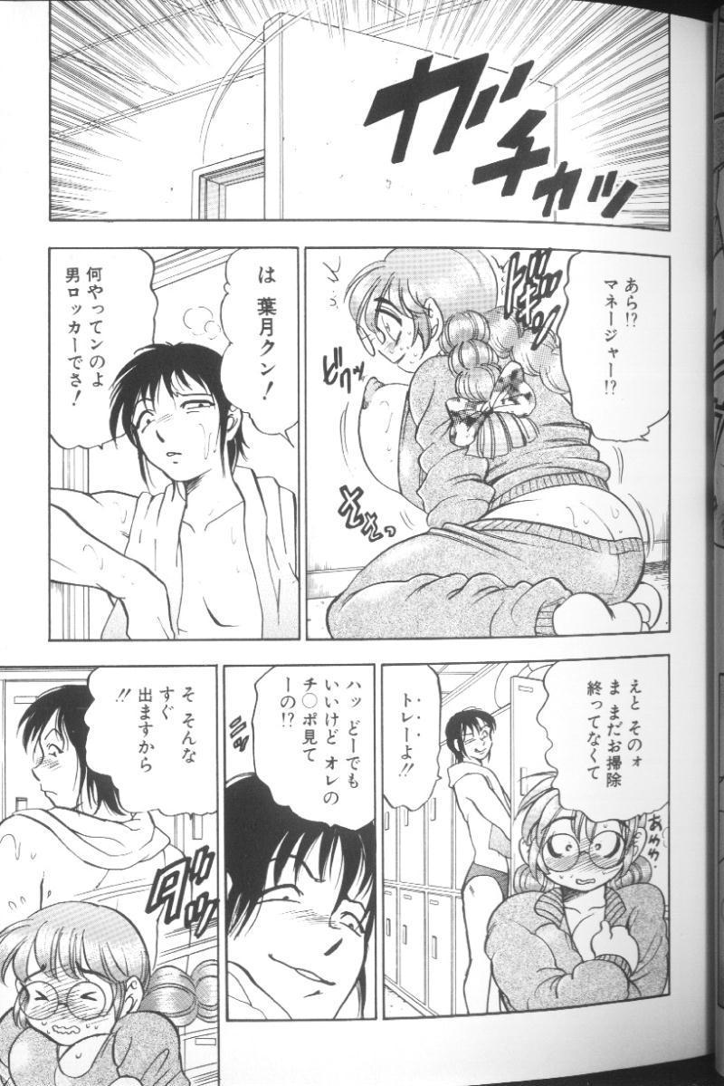 Passionate Hinagata M Hardcore - Page 11