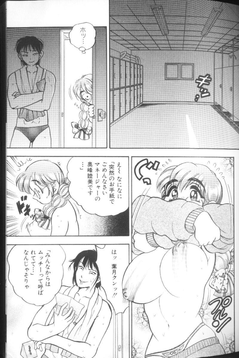 Passionate Hinagata M Hardcore - Page 13