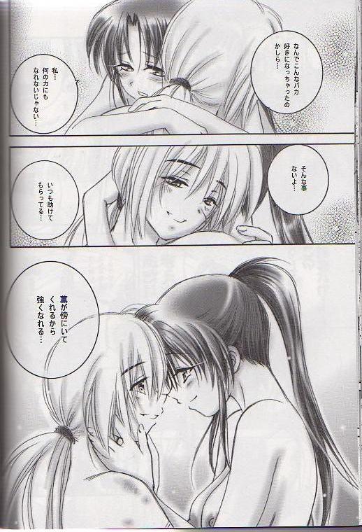 Gay Latino Kuusou Gendai - Rurouni kenshin Travesti - Page 21