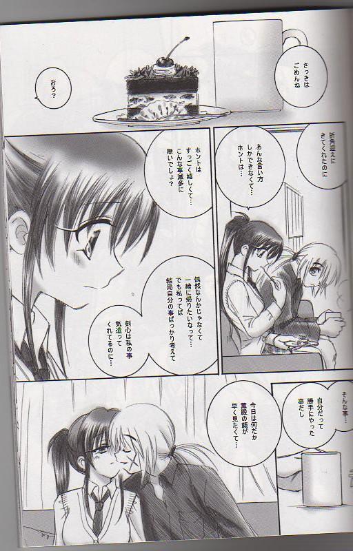 Fucking Kuusou Gendai - Rurouni kenshin Brother Sister - Page 6