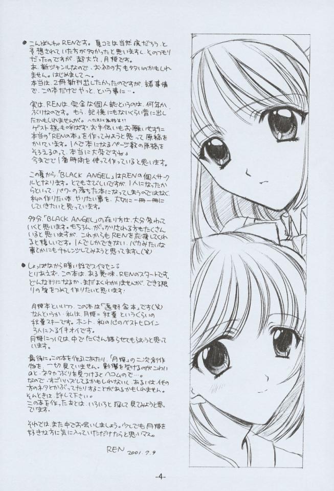 Heels Memai - Tsukihime Sex Pussy - Page 3