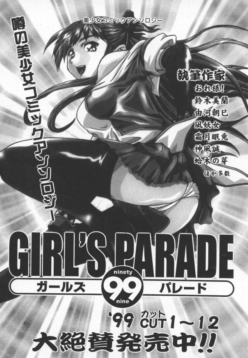 Girl's Parade 2000 4 106