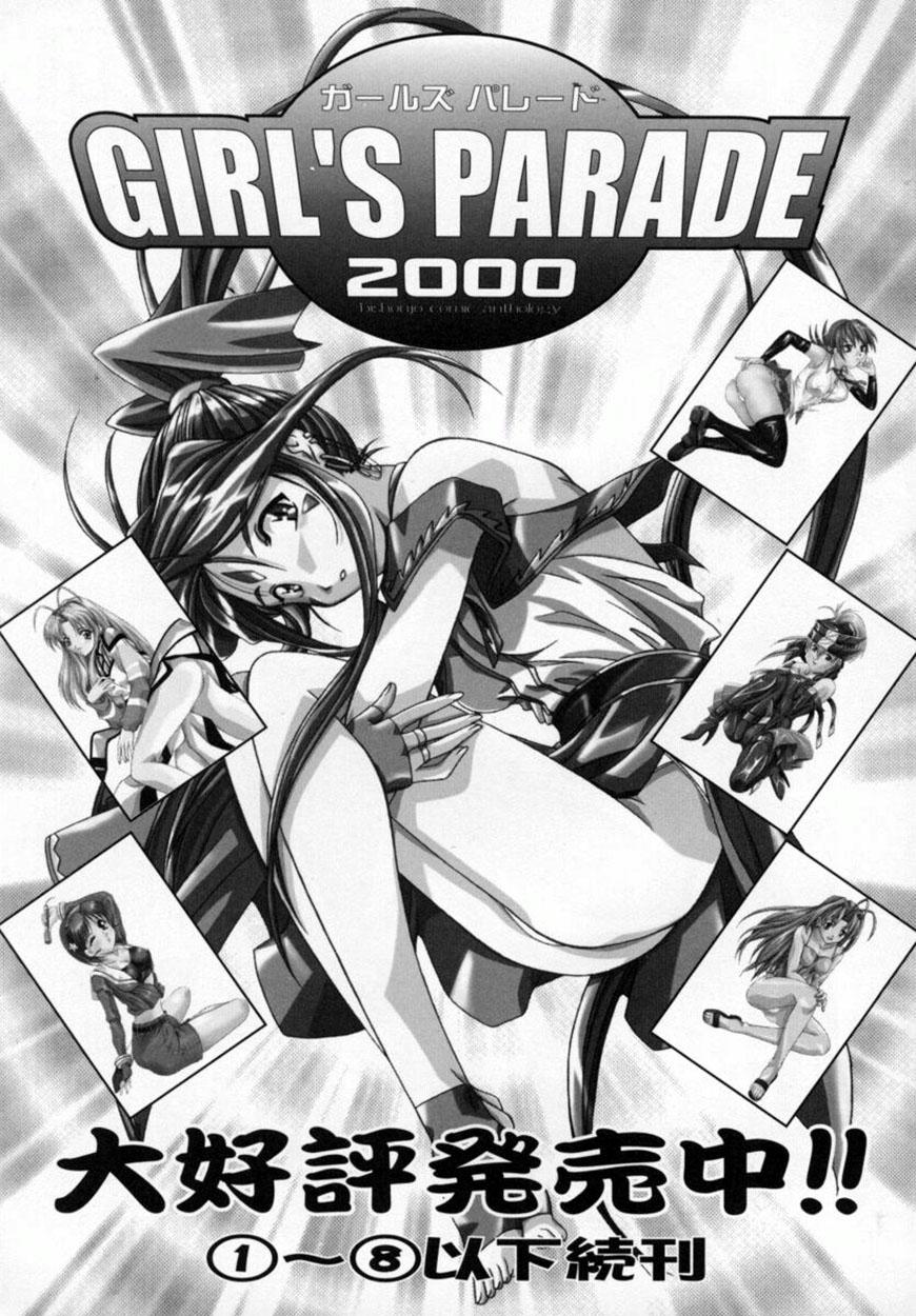 Bishoujo Comic Anthology Girl's Parade Special 3 159