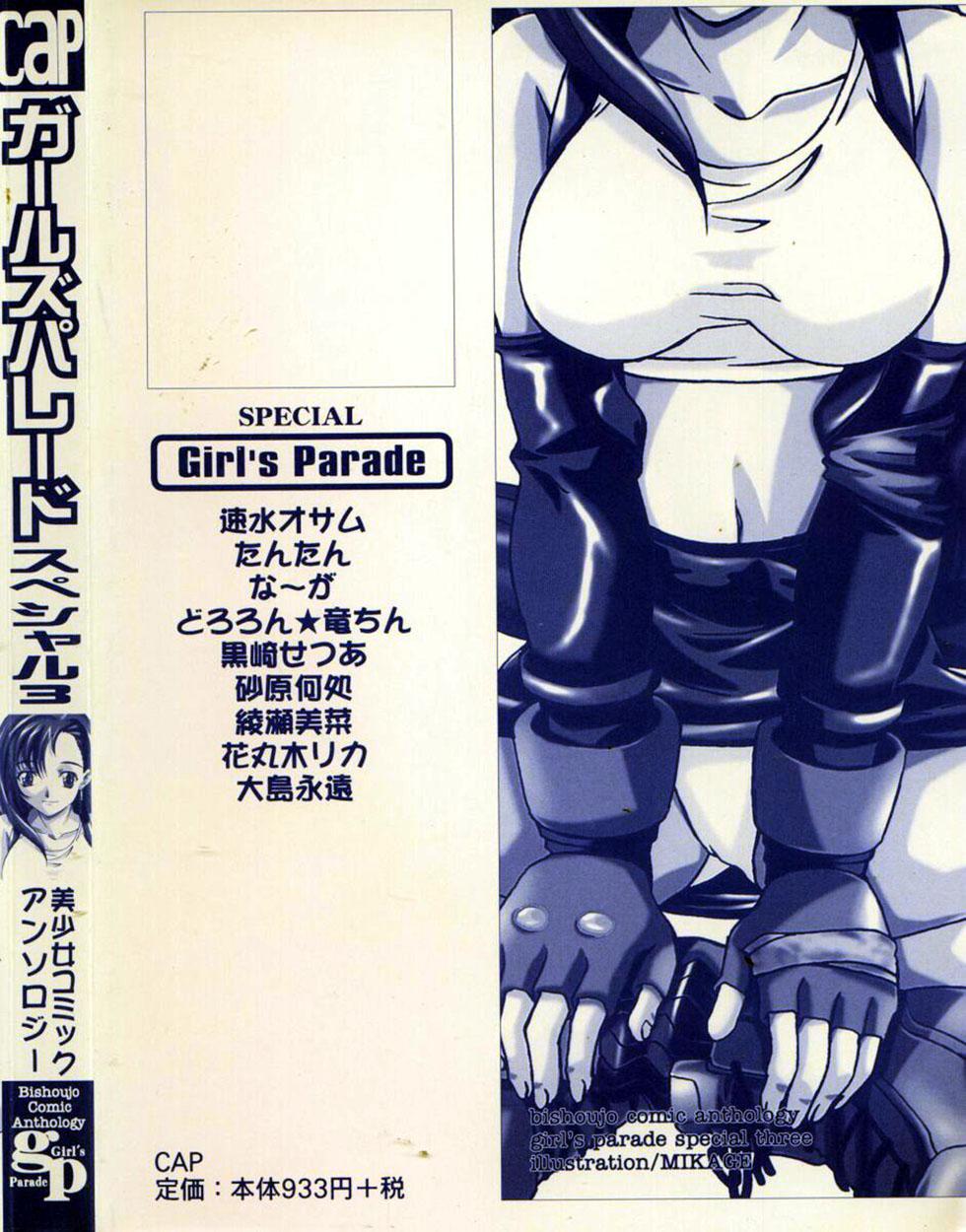 Bishoujo Comic Anthology Girl's Parade Special 3 163