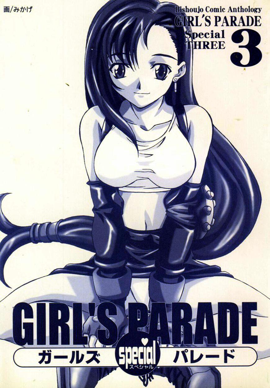 Bishoujo Comic Anthology Girl's Parade Special 3 2