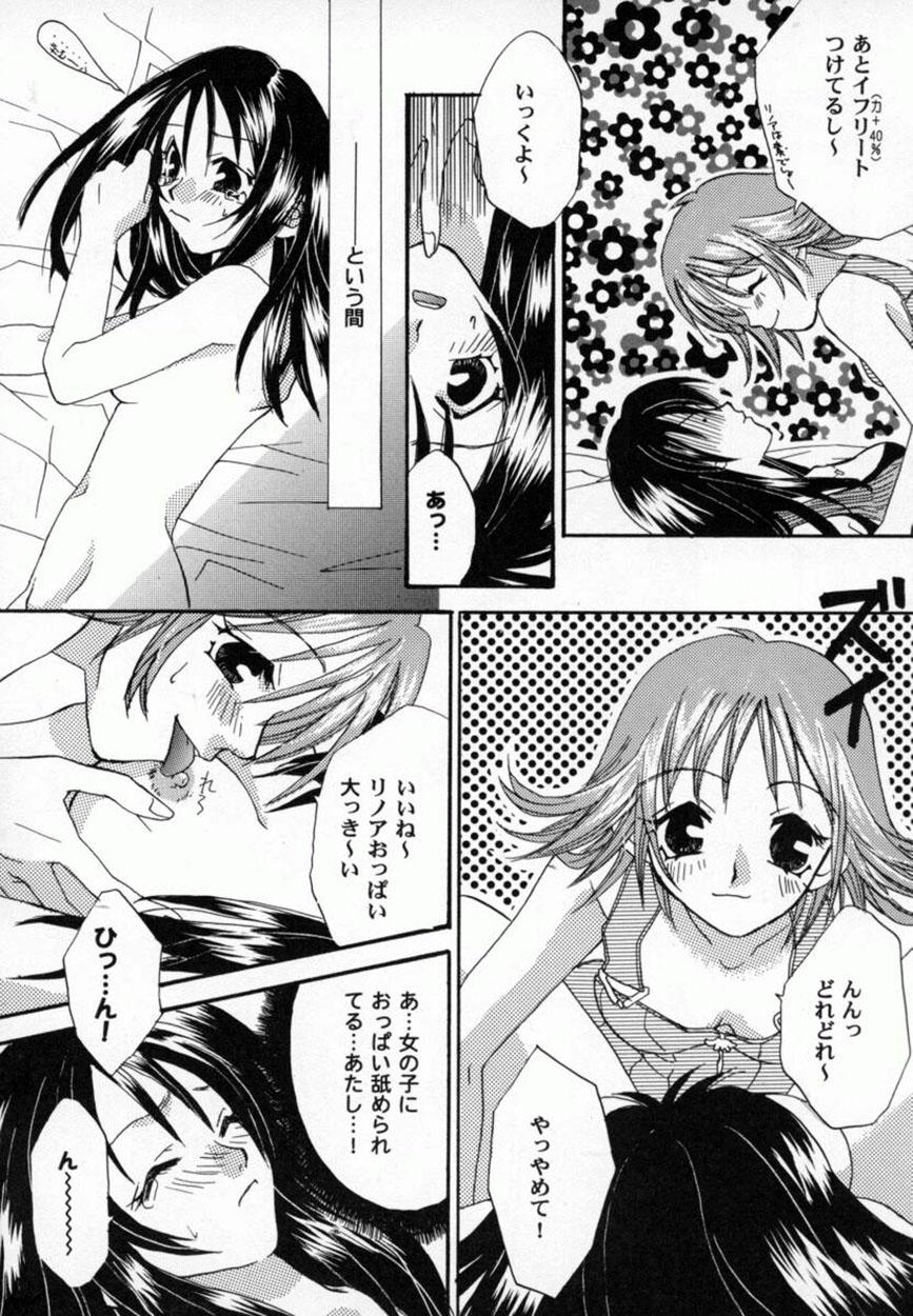 Bishoujo Comic Anthology Girl's Parade Special 3 90