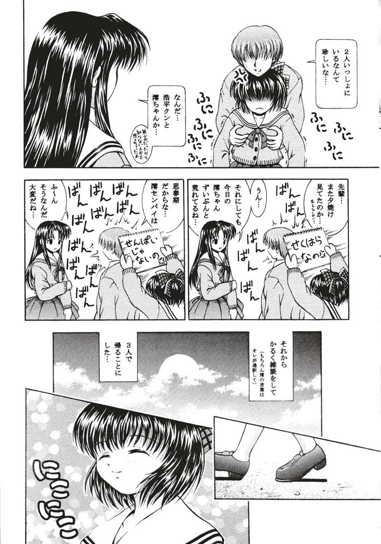 Hardcore Kininaru Kininaru - One kagayaku kisetsu e White Chick - Page 5