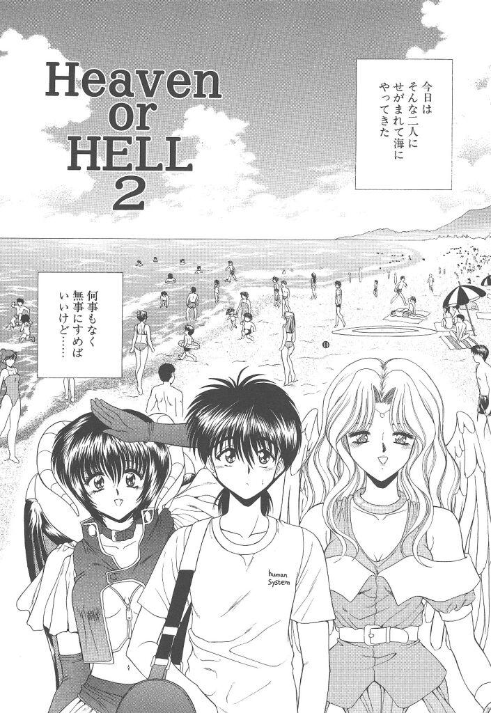 Heaven or HELL 21