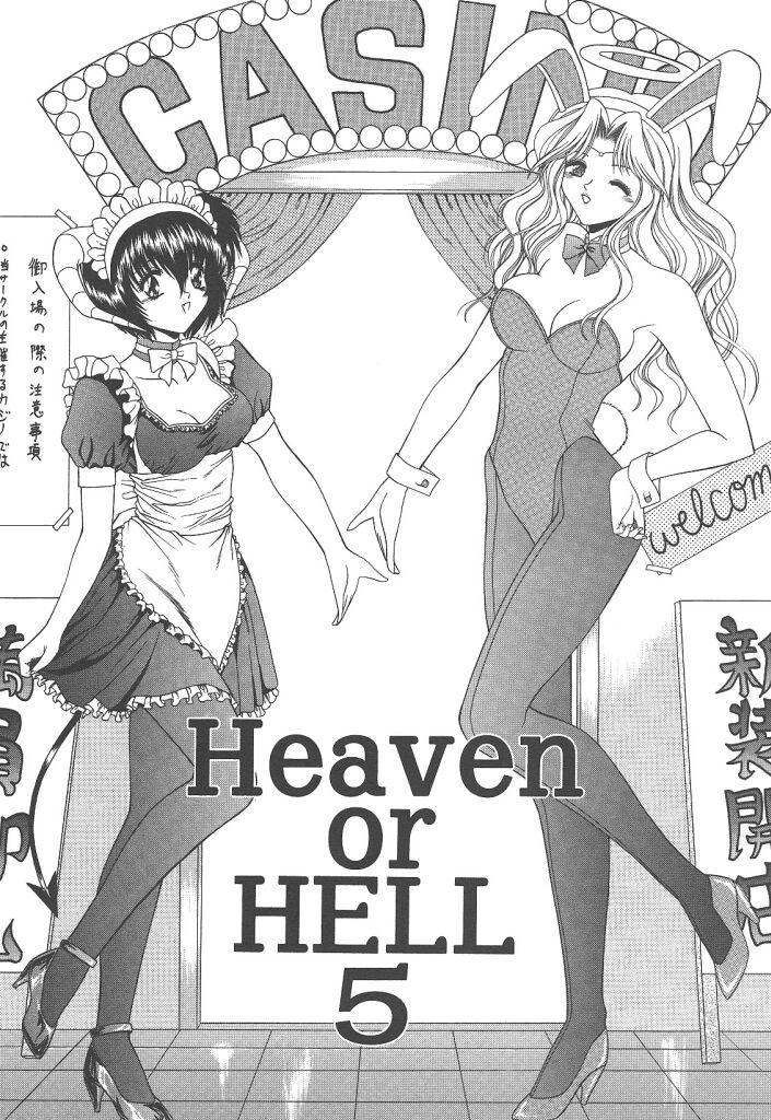 Heaven or HELL 72