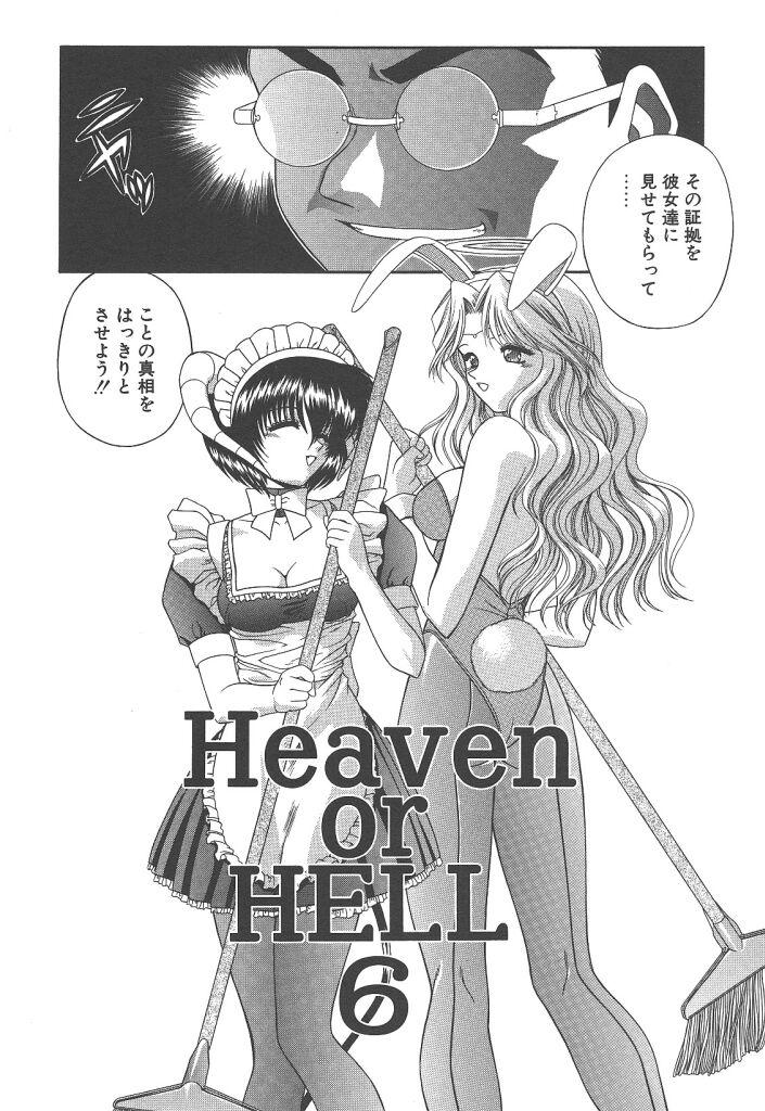 Heaven or HELL 90