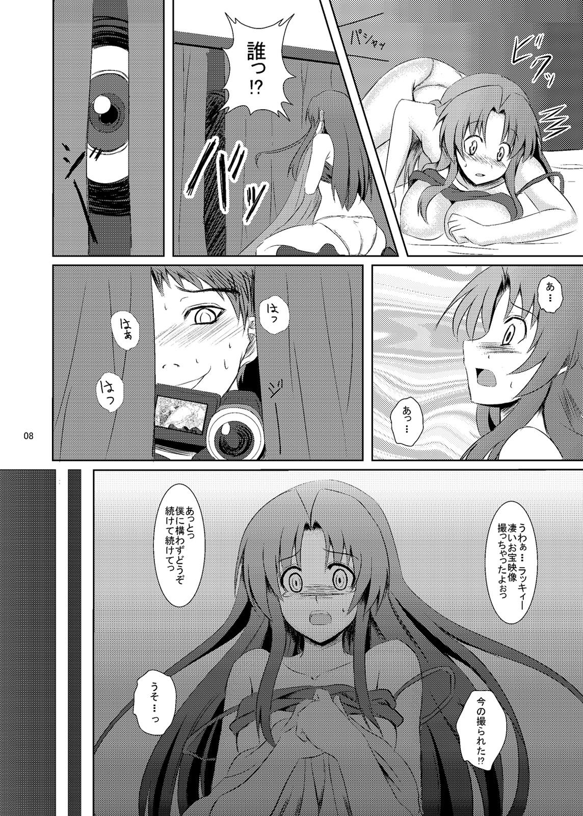 Virginity Boku Gonomi no Tenshi-sama - Toradora Booty - Page 5