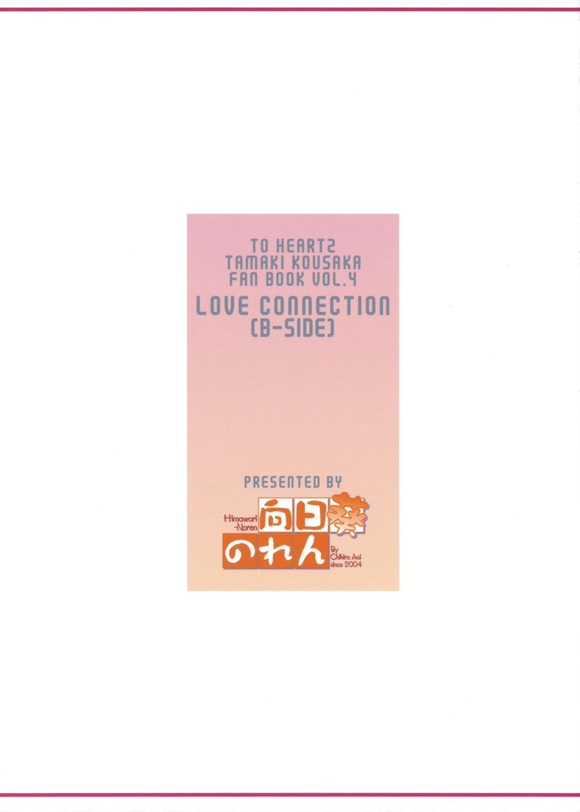 Love Connection B-Side 25