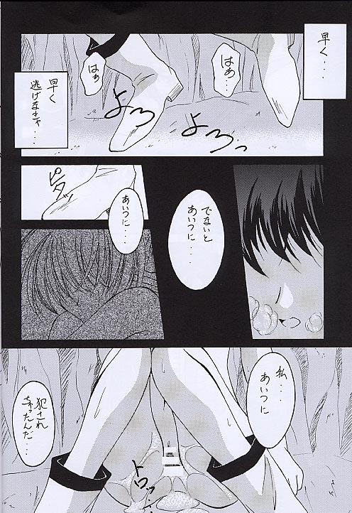 Old Kuro no Taikai Kouhen - Star ocean 2 Girl On Girl - Page 5