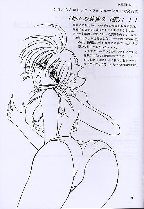 Pigtails Kuro no Taikai Kouhen - Star ocean 2 Her - Page 64