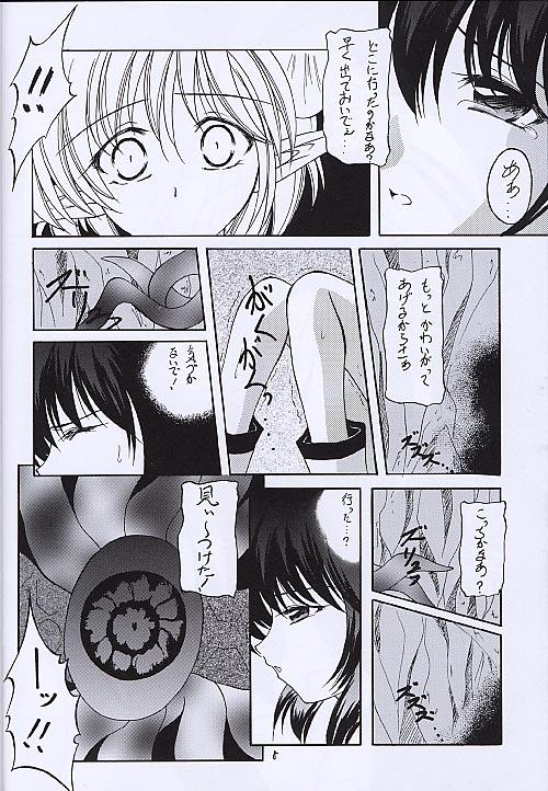 Old Kuro no Taikai Kouhen - Star ocean 2 Girl On Girl - Page 7