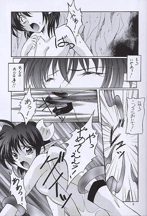 Old Kuro no Taikai Kouhen - Star ocean 2 Girl On Girl - Page 8