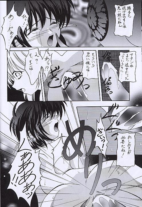 Couple Sex Kuro no Taikai Kouhen - Star ocean 2 Amature Sex - Page 9