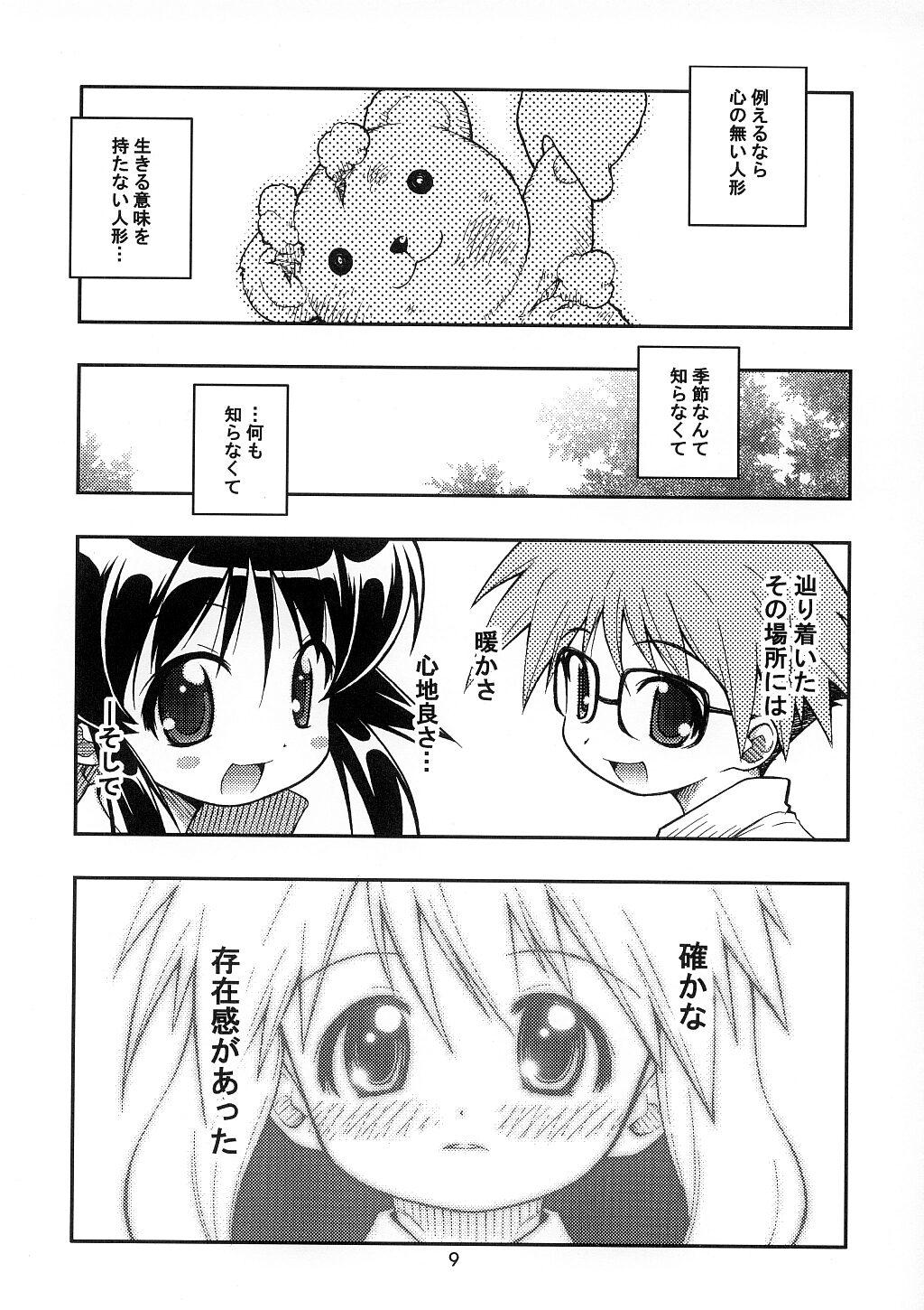 Ass Licking Love Communication - Keroro gunsou Mahoromatic Toilet - Page 7