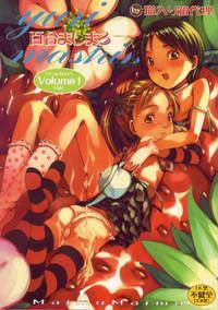 Spy Yuri Mashimaro Strawberry Milk Volume 1 Ichigo Mashimaro Petera 1