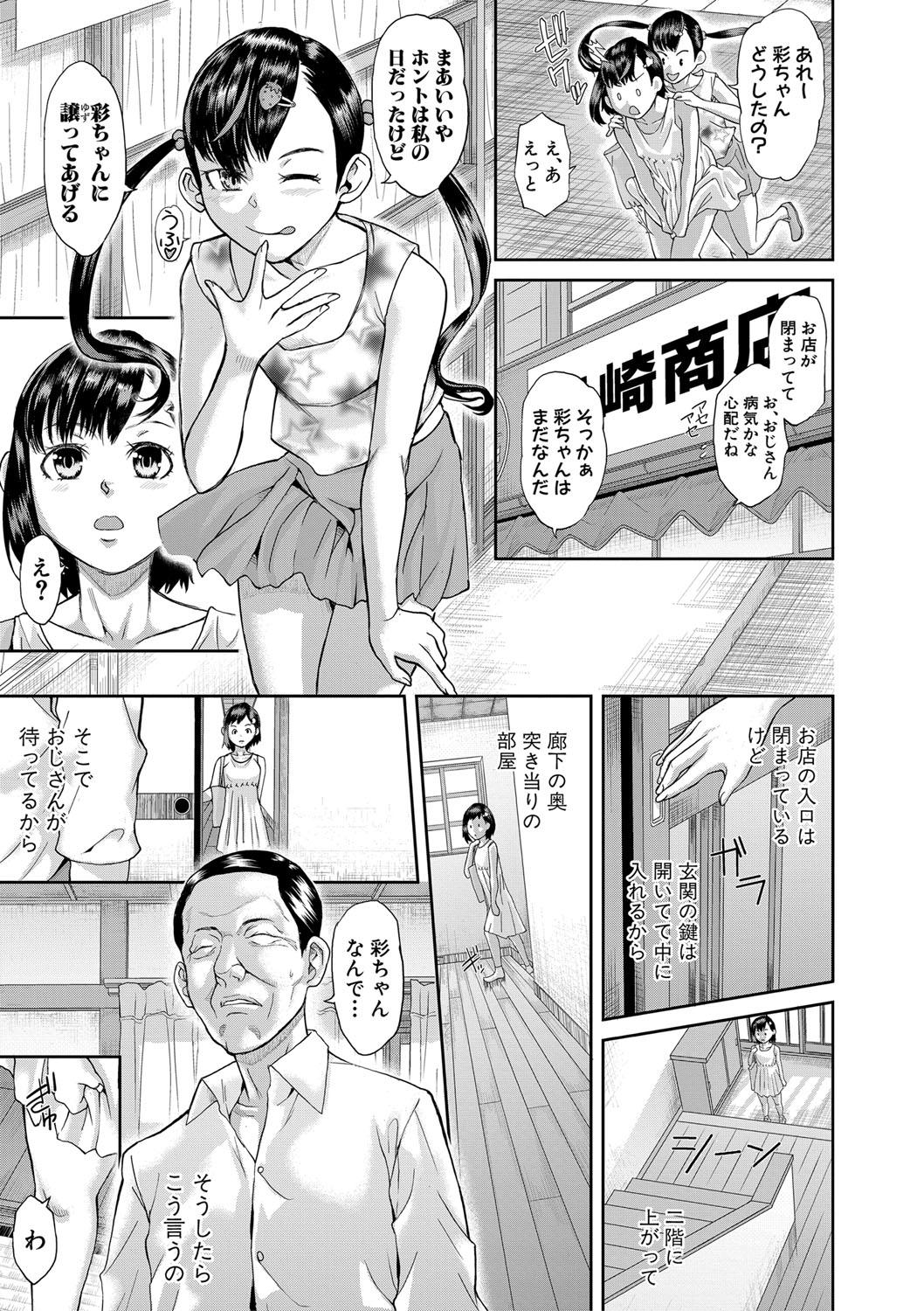 Comic Shingeki 2020-08 353