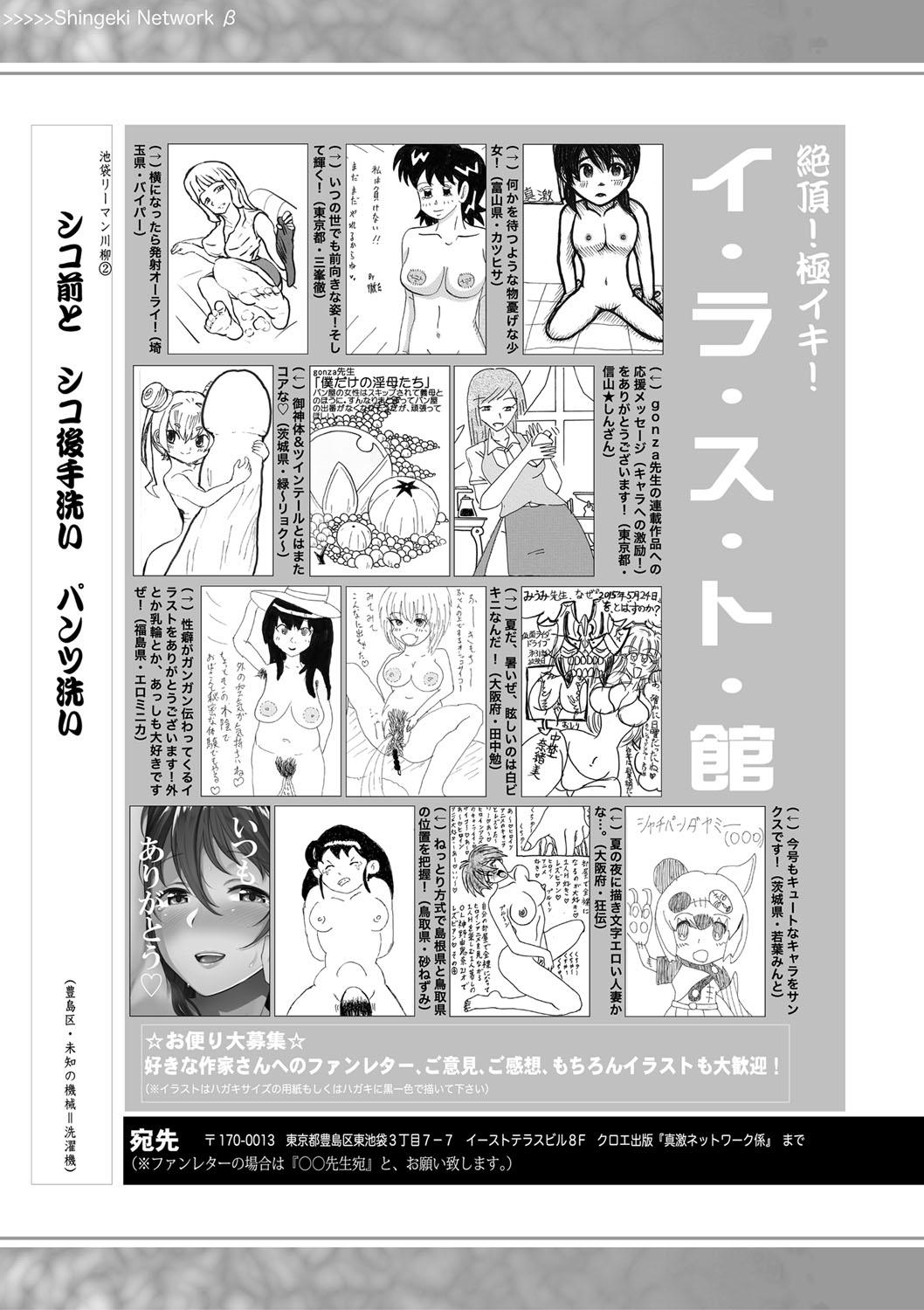 Comic Shingeki 2020-08 369