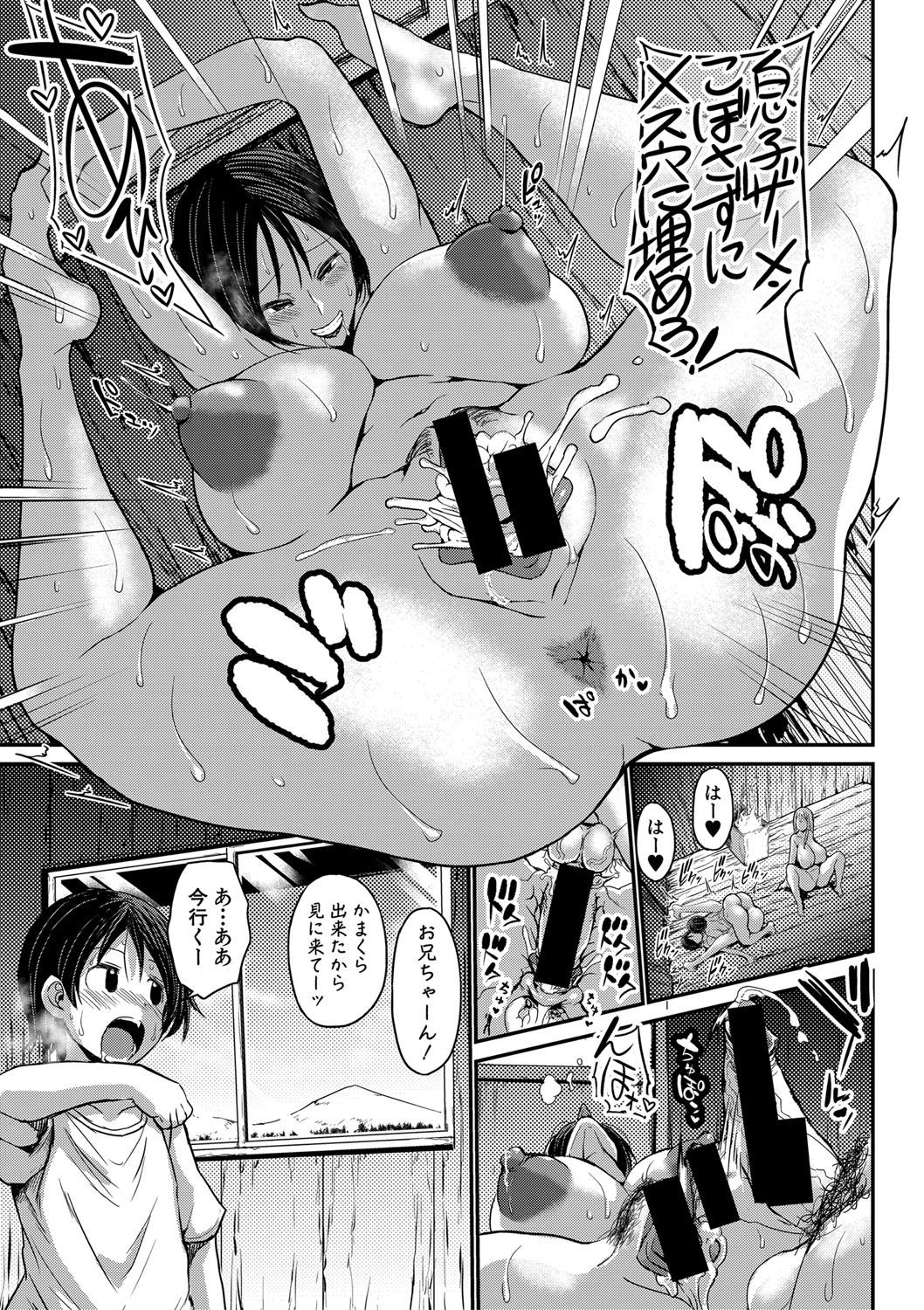 Comic Shingeki 2020-08 53