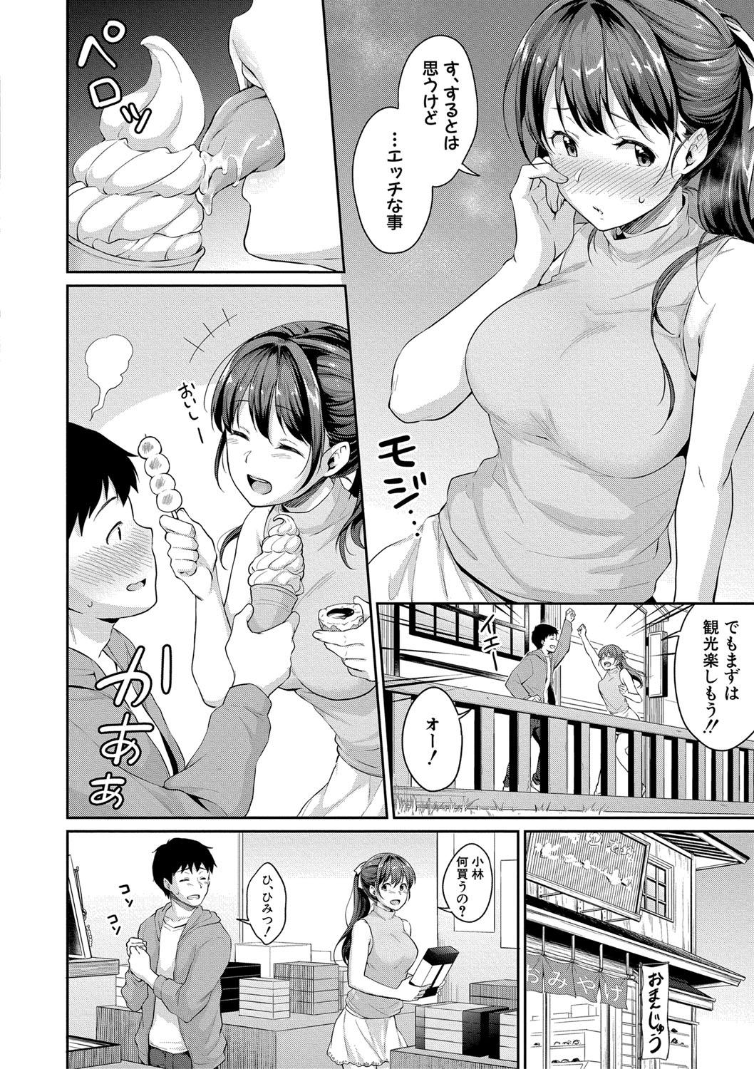 Analfucking Comic Shingeki 2020-08 Pretty - Page 7