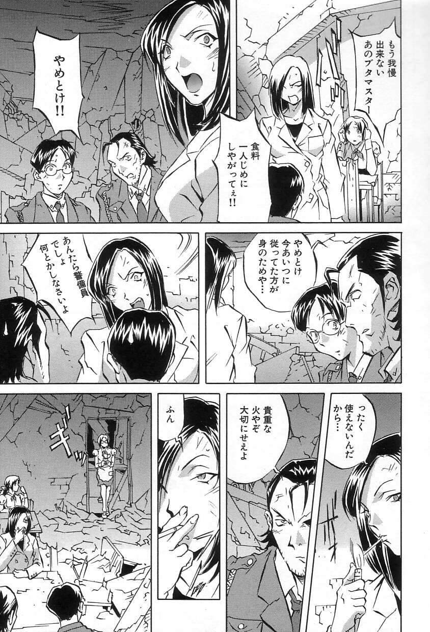 Balls Douketsu Jouou Women - Page 9
