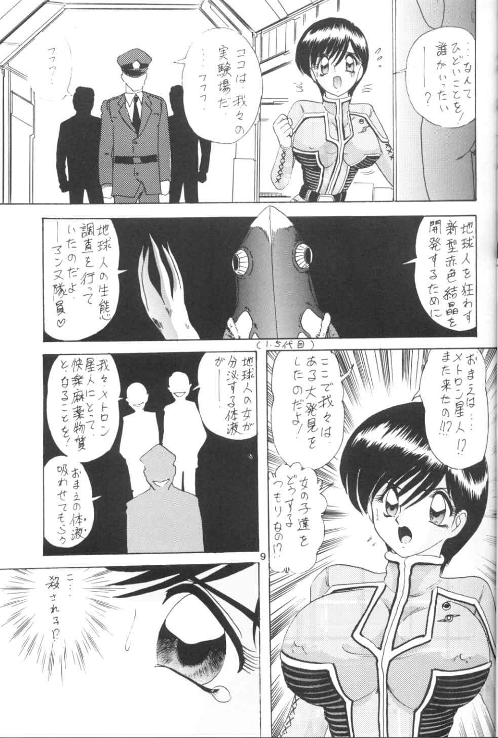[Kantou Usagi Gumi (Kamitou Masaki) ] U-7-X (Ultraman) 9
