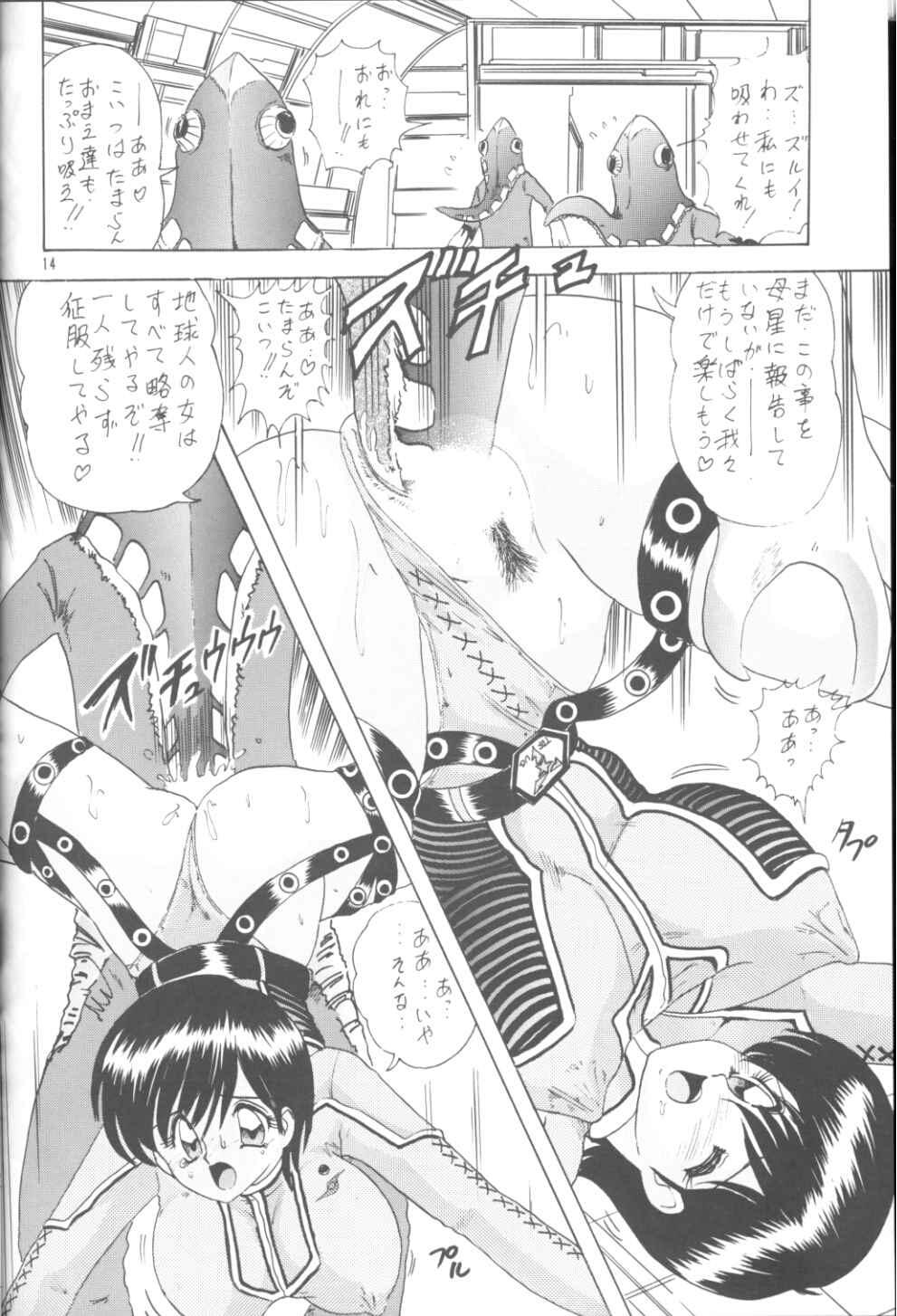 [Kantou Usagi Gumi (Kamitou Masaki) ] U-7-X (Ultraman) 14