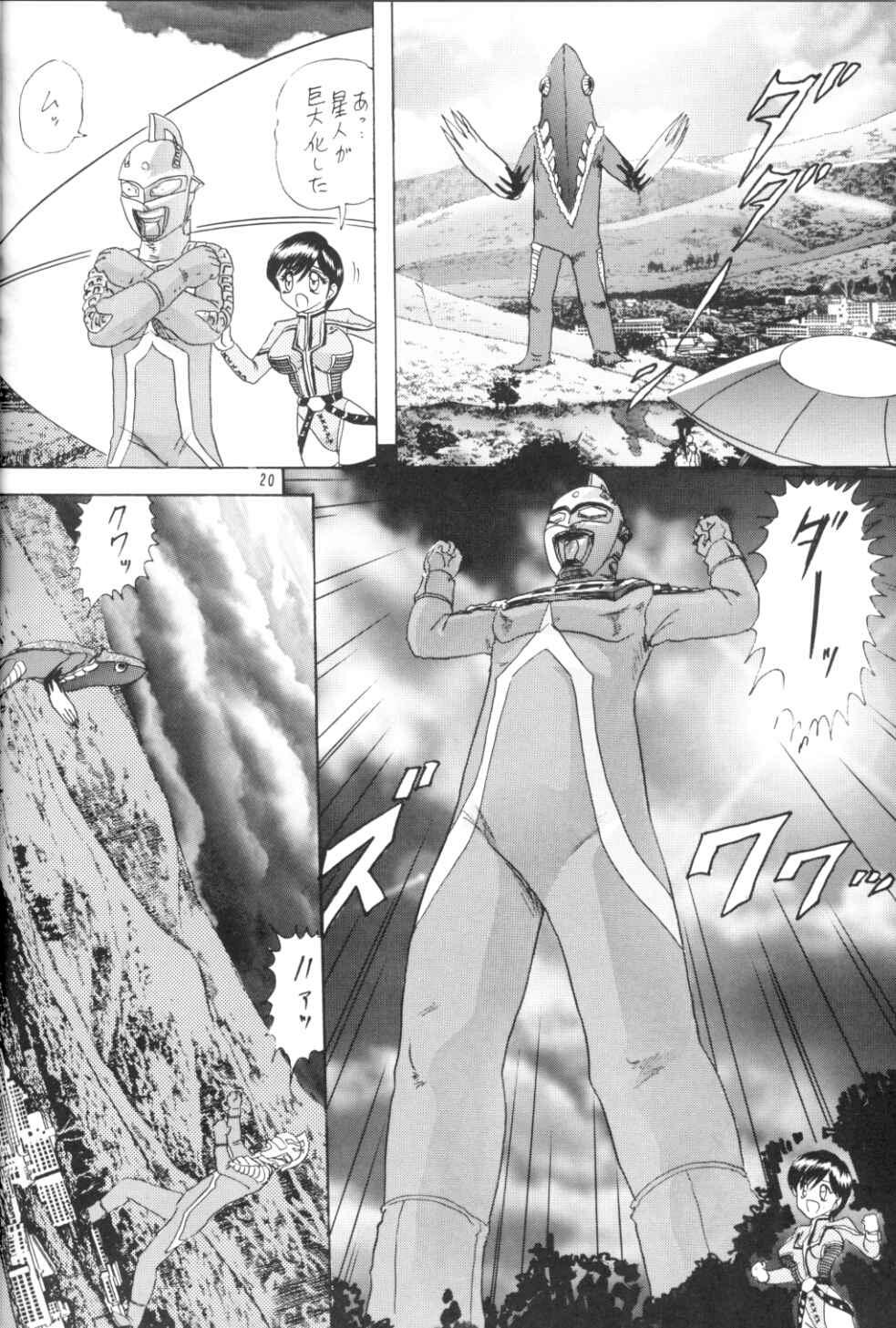[Kantou Usagi Gumi (Kamitou Masaki) ] U-7-X (Ultraman) 20