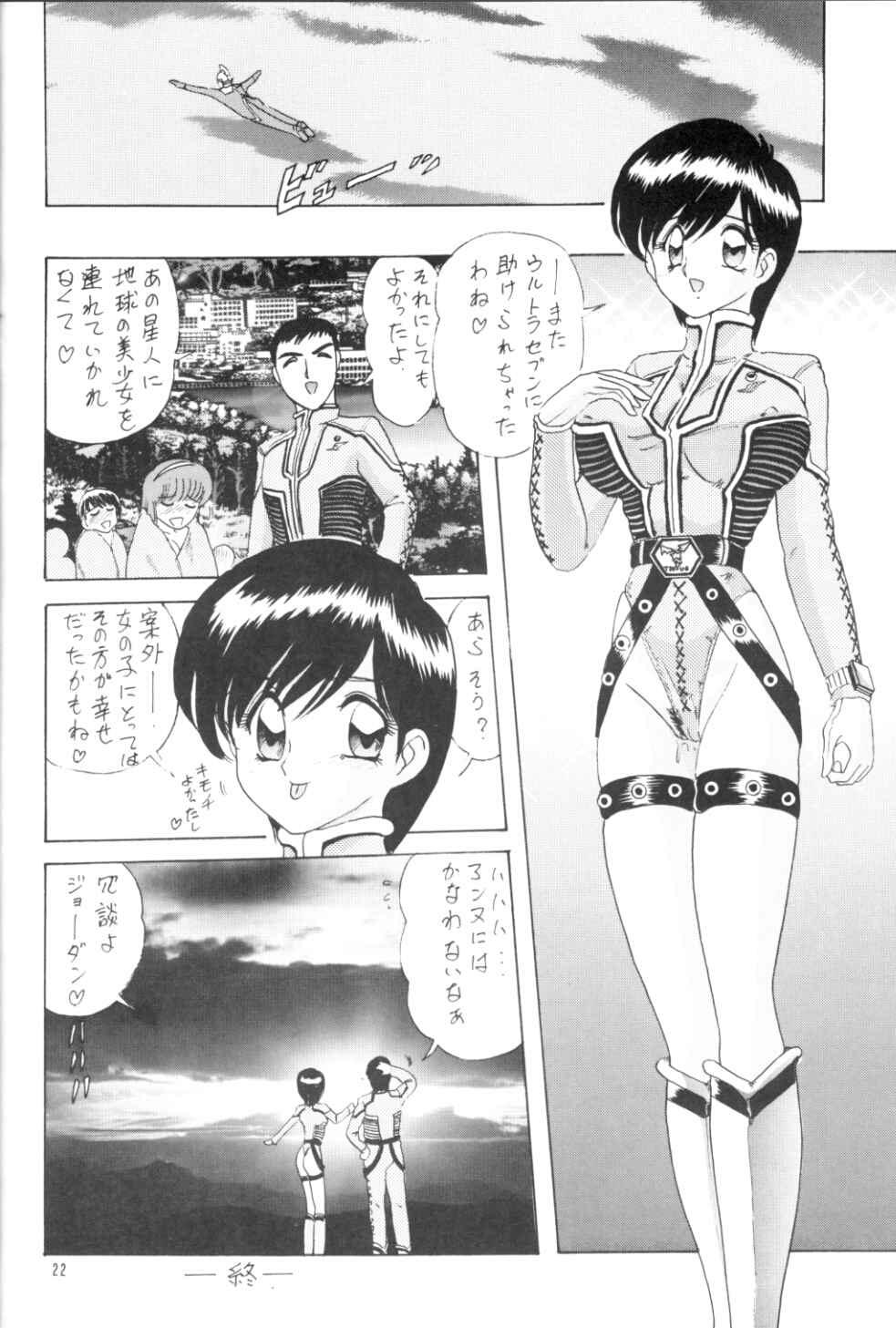 Free Teenage Porn [Kantou Usagi Gumi (Kamitou Masaki) ] U-7-X (Ultraman) - Ultraman Brasileiro - Page 23