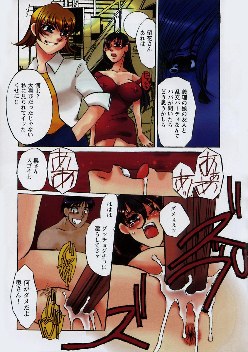 Erotic Hidai Kakuchou Socks - Page 9